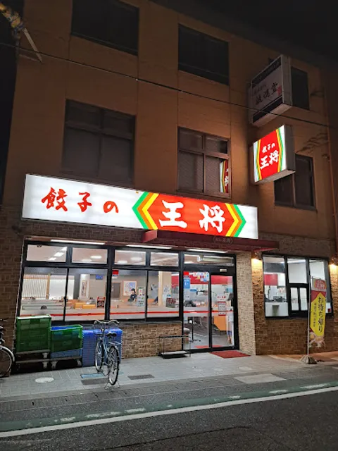 Gyoza no Ohsho Zeze Branch