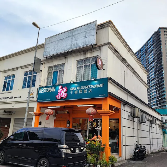 千禧楼 • Qian Xi Lou Restaurant • 原福满楼地址