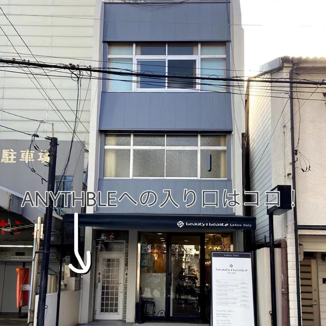 広島古着屋 Anythble