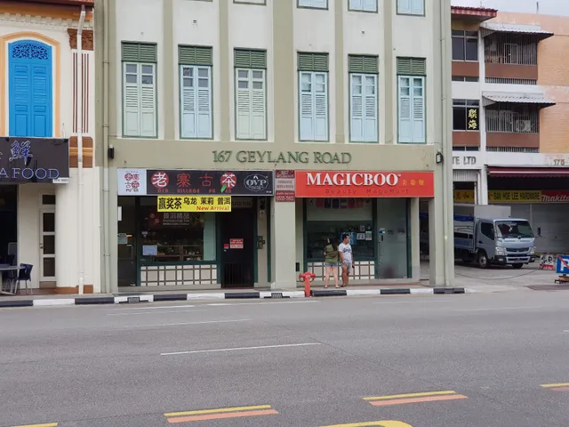 Old Village Puer Pte Ltd