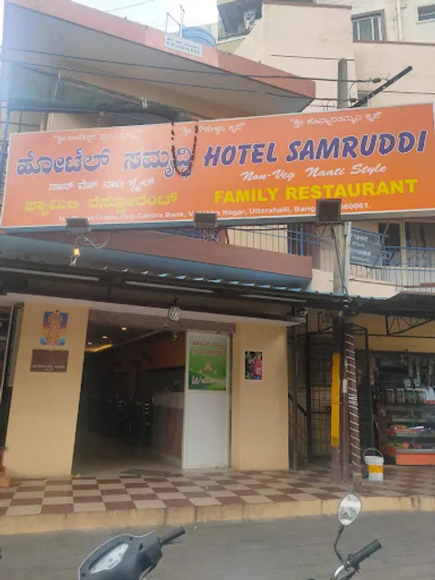 HOTEL SAMRUDDHI