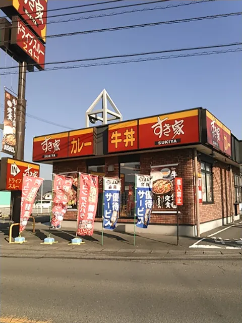 Sukiya Aizumi Kasagi