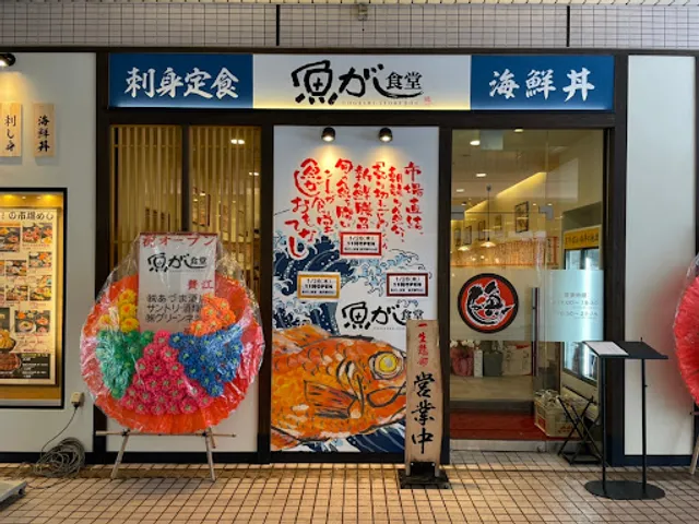 Uogashi Syokudo KanazawaStation Rinto