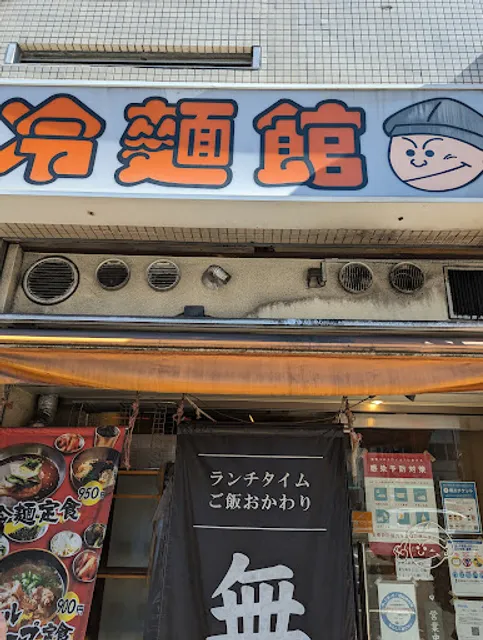 Reimen-Kan Tanimachi ( Naengmyeon, Korean noodle )