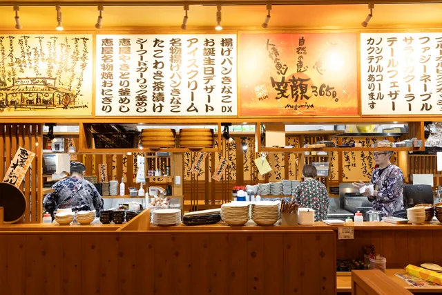 やきとり 恵屋プラス 中山店
