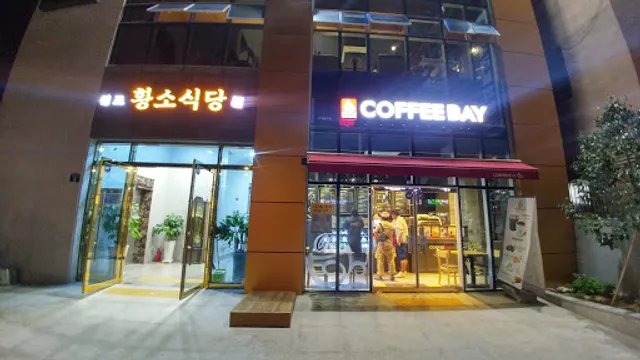 Coffee Bay