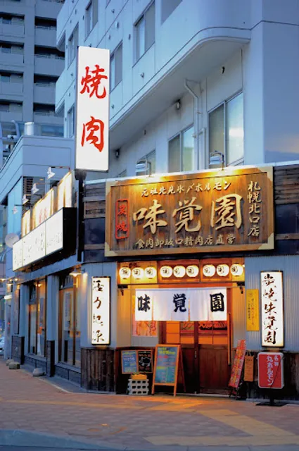 Mikakuen Sapporo North Exit Branch