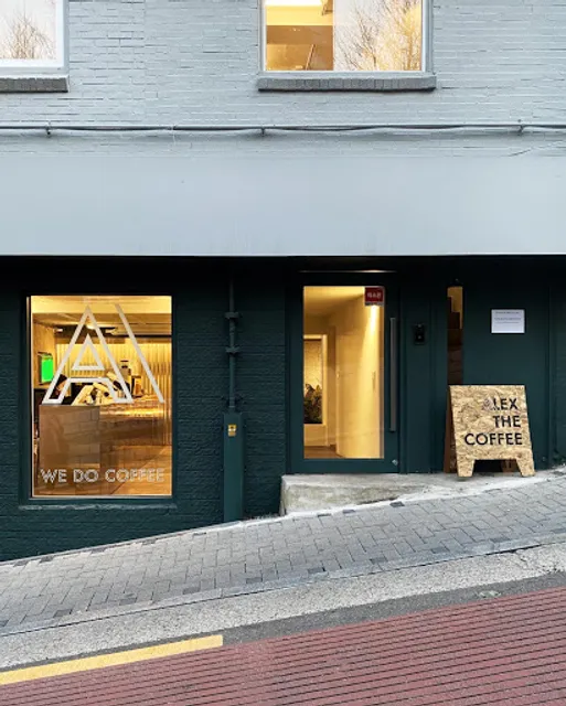 알렉스더커피 장충