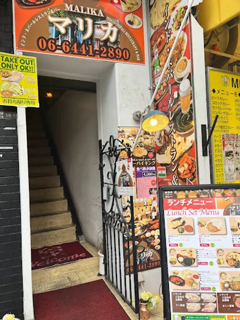 Malika Indian nepali restaurant & bar