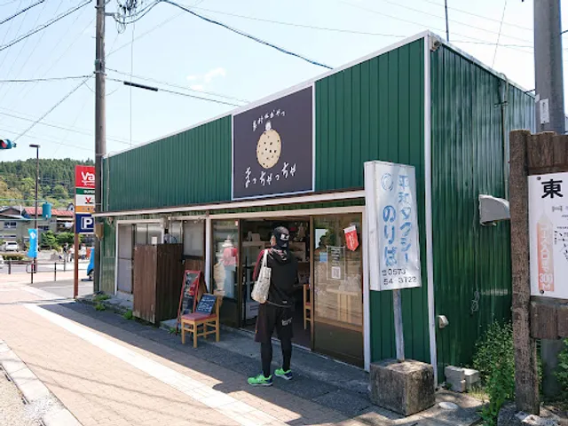 まっちゃっちゃ