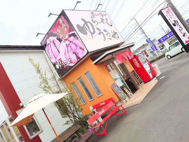 らーめん ゆうきや つくば学園店