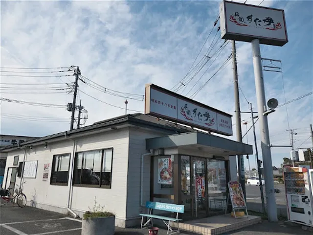 Densetsu no Sutadon'ya Nishi-Ōmiya