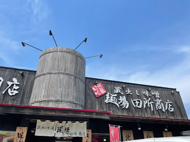 Menba Tadokoro Shoten Nirenoki store