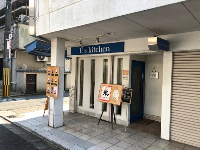 U's kitchen