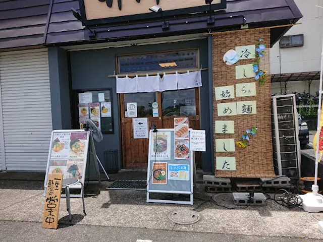 Ramen Restaurant Izawa