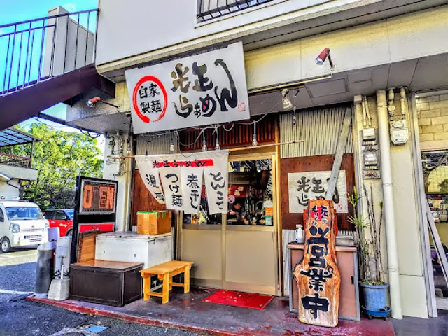 光正らぁめん