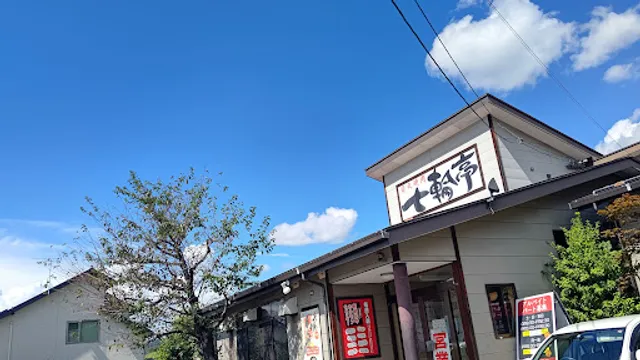 Sumibi Yakiniku SHICHIRIN-TEI