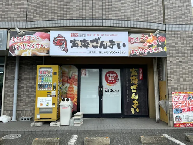 Genkaizanmaitokurikiten