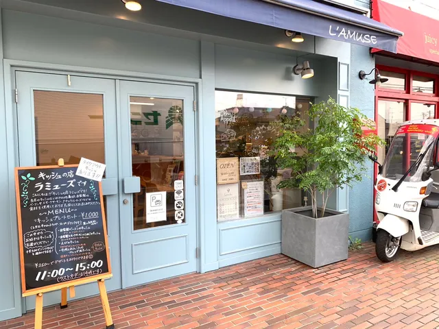 キッシュの店 L'AMUSE