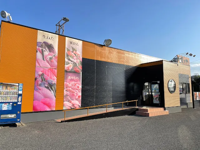 Kaisentokkyurensushijijiya Amagiten