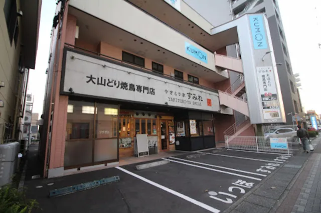 Yakitoriya Sumire Fujiedaten