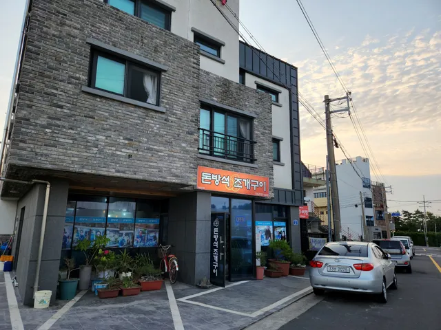 Grilled Clam Restaurant