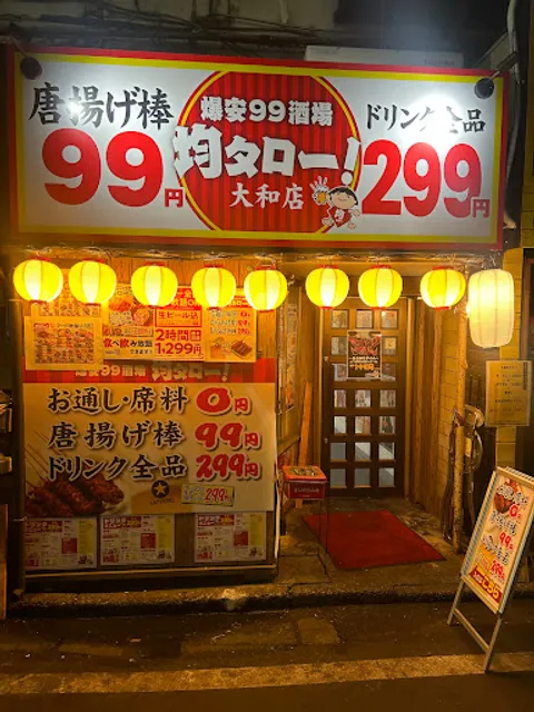 均タロー大和店