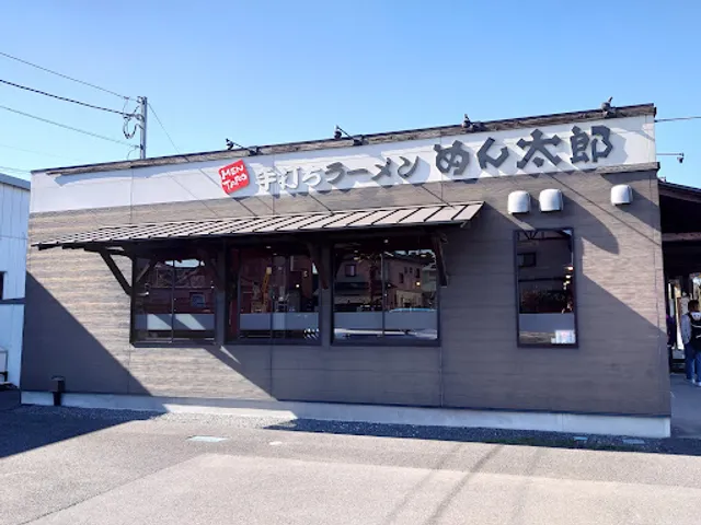 めん太郎 柳田店