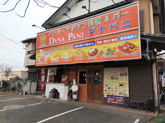 DANA PANI（ダナパニ） 苗間店