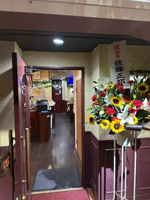 Asian restaurant &bar sakura