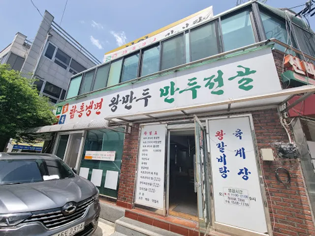 뒷골면옥