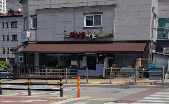 짬뽕지존 온양점