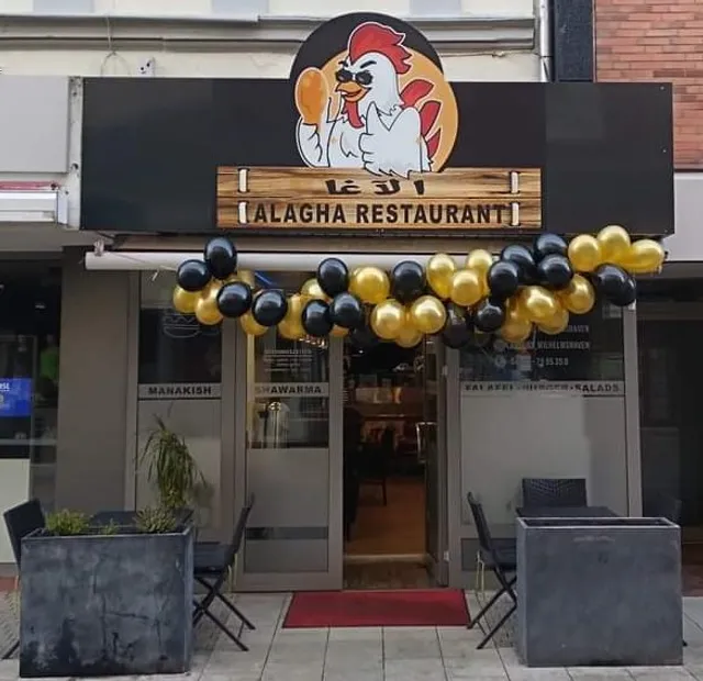 Alagha Restaurant مطعم الاغا