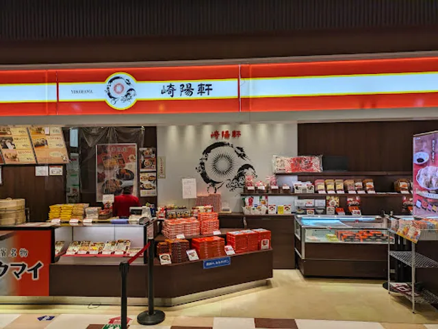 崎陽軒｜EXPASA足柄下り店