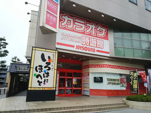 Irohanihoheto Ogaki Ekimae