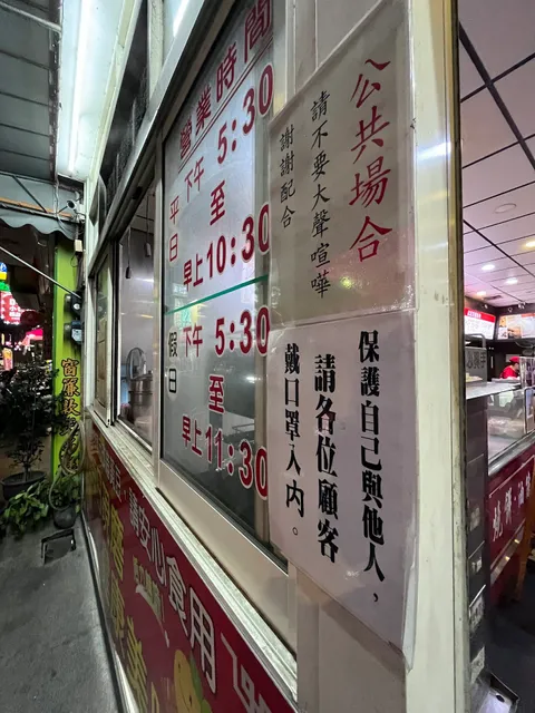 台北永和豆漿大王大里店