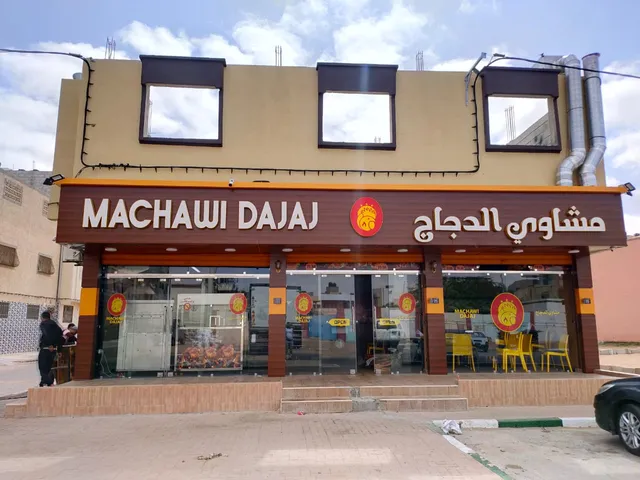 مشاوي الدجاج