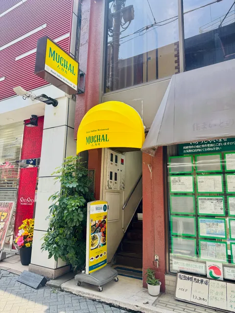 Mughal KOMAGOME - Halal Indian restaurant
