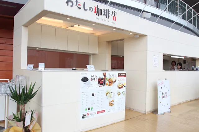 わたしの珈琲店 りゅーとぴあ店