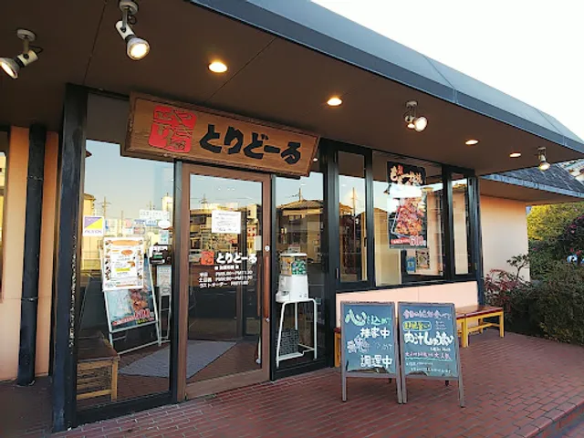 Toridoru Neyagawaten