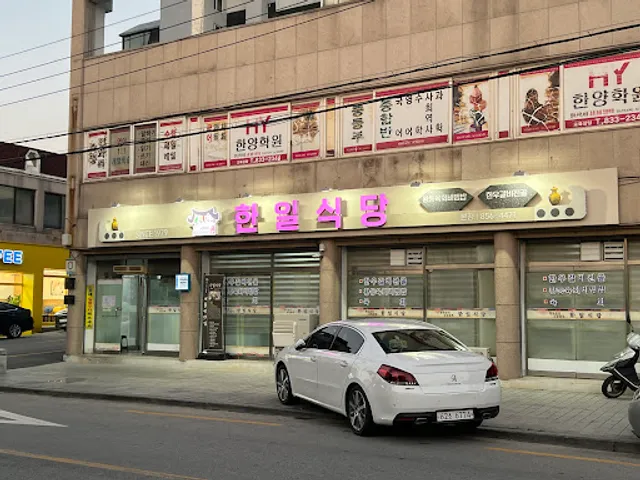 한일식당 육횟비빔밥 맛집