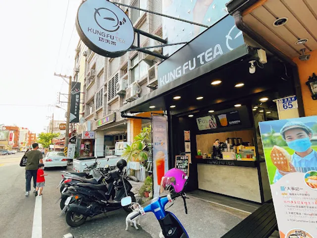 功夫茶 KUNGFUTEA 花蓮 民國店