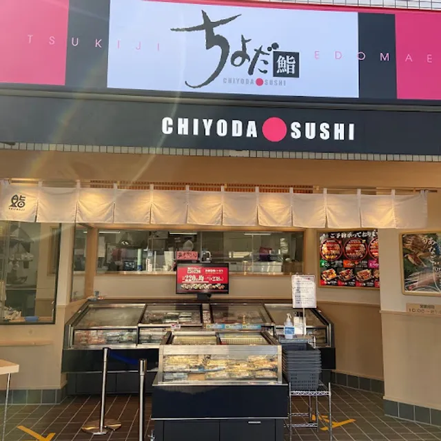 Chiyoda Sushi Sumiyoshi