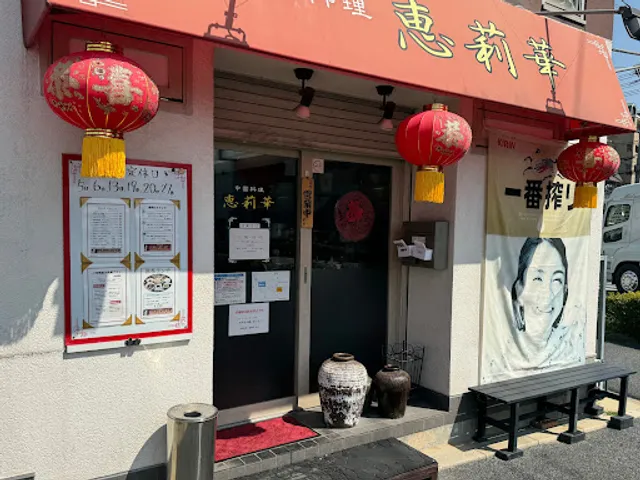 Chinese Cuisine Erika