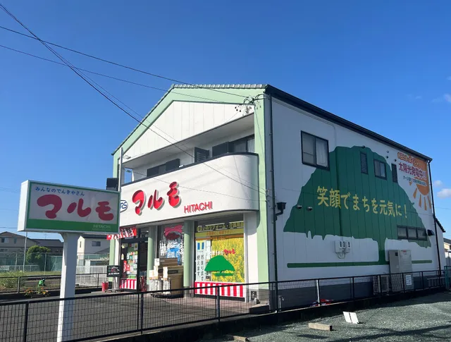 日立のお店 ユアーズマルモ