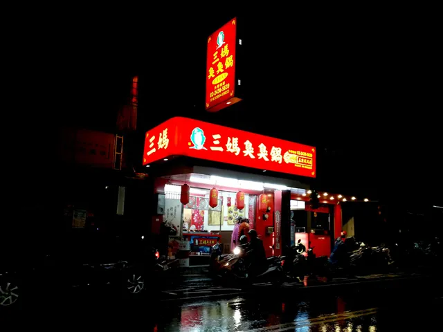 三媽臭臭鍋 基隆復興店