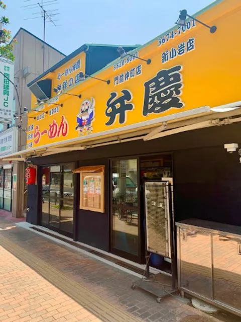 Ramen Benkei Horikiri shop