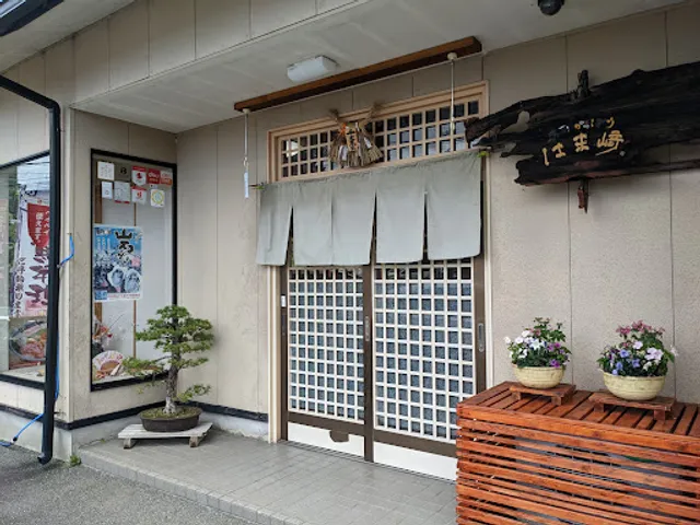 海鮮食堂はま 﨑