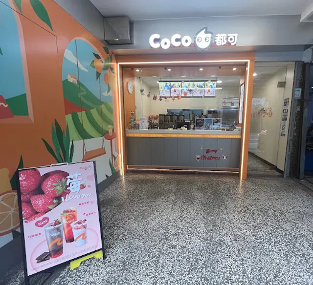 CoCo都可 壯圍店
