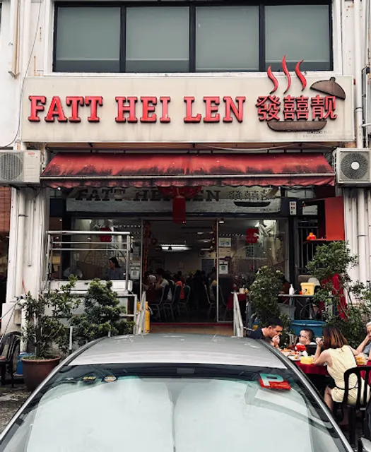 Fatt Hei Len Restaurant
